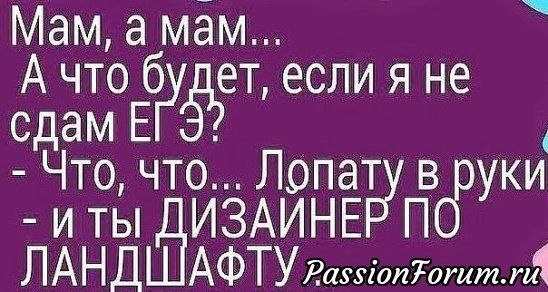 Мам а мам А что б ет если я не сдам Е Что что Лопат в уки иты ИЗАИНЕ П ЛАНД АФТУЁаиіоп7огитги1