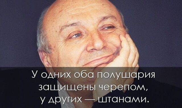 У одних 060 п Ёушория зо щены _трепом у А х штанами