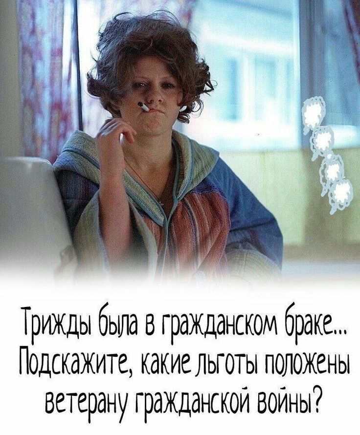 ТрИЖДЫ бьша в гражцанеком браке Подскажите какиельготы положены ветерану грдЖДанскои войны