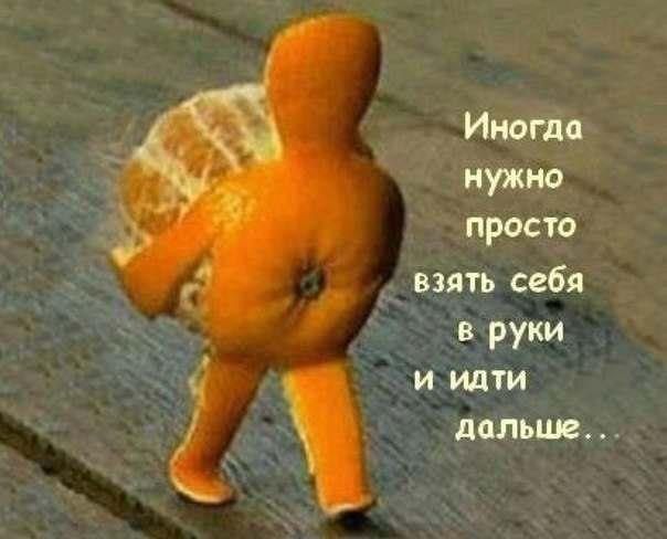 Иногда нужно просто взять себя в руки и идти дольше