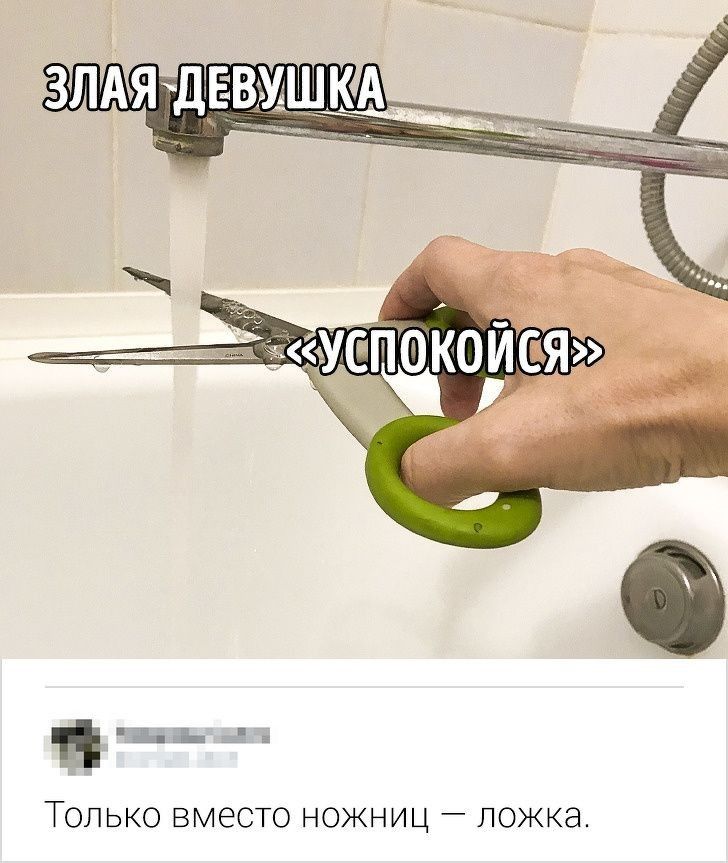 ТОЛЬКО ВМЭСТО НОЖНИЦ _ ЛОЖКЭ