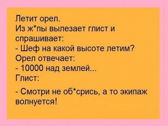 Птн орел жпы вышлет глист и ставшими Шоф на какой высота потм Френ ответы 10000 иш Гжт Смотри на обсрись то волнуется