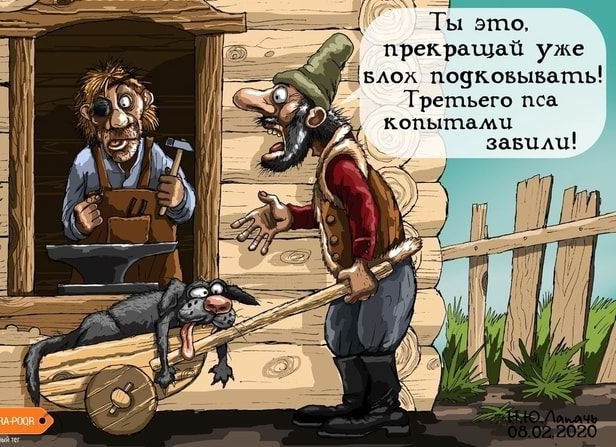 е жж Уш оиь юж ЭЦК 169 ЬРО ТКП е Ри им Б Третьего пса копытами