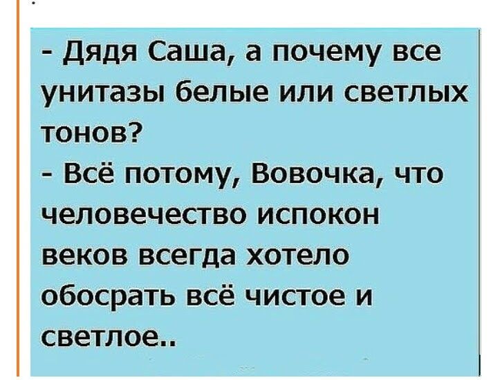 Потому что белая. Короткая шутка про Сашу. Юмор про Сашу мужчину. Пошлости про Сашу. Анекдот про Оксану и Сашу.