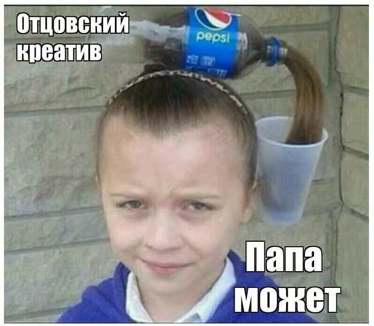 Птцовсиииы  креатив!