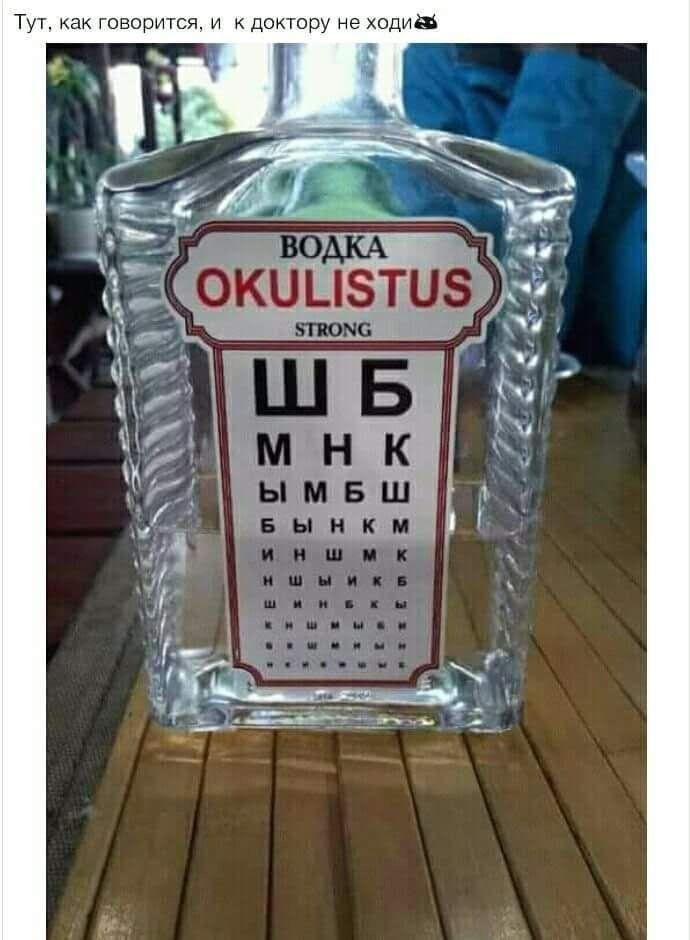 Л к ааале : са  тут, как говорится, и. К доктору не ходиё