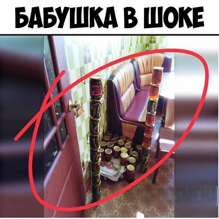 БАБУШКА В ШОКЕ