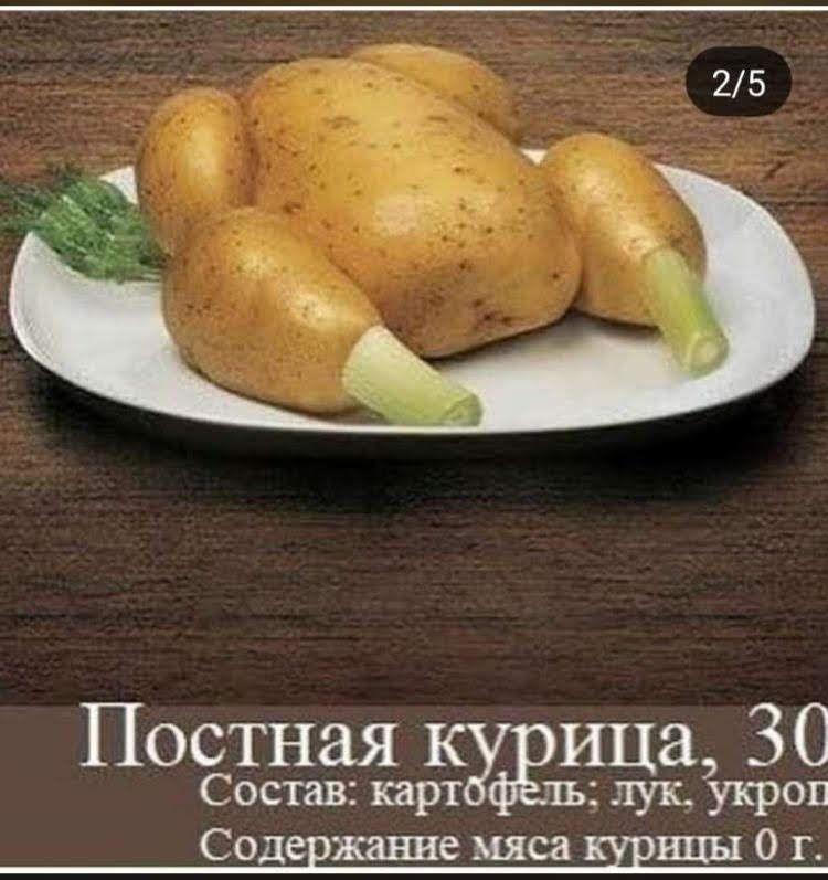 25 Постная куфвица 30 Состав карт чъ лук укроп Содержание мяса Ешнцы 0 г
