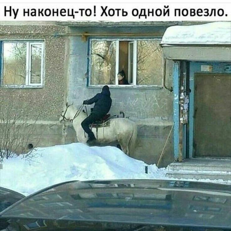 Ну наконец то Хоть одной повезло