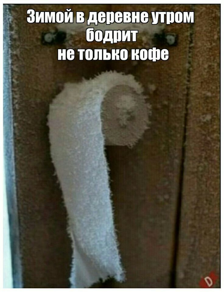 Зимой в давние швом подпит не только ноте