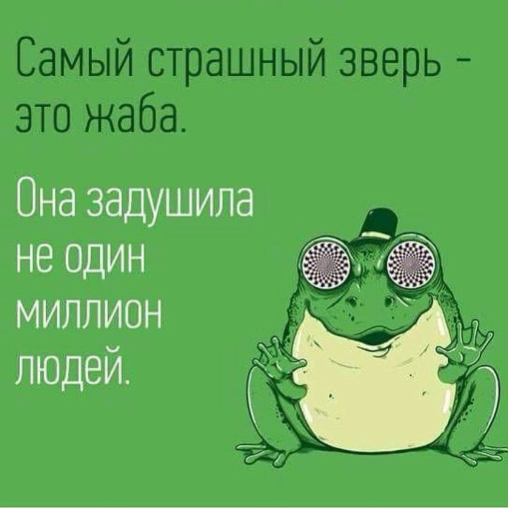 Самый страшный зверь ато жаба Она задушила не один миллион людей