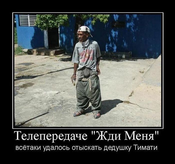 с Телепередаче ЖДИ Меня всётаки УДЭЛОСЬ ОТЫСКЭТЬ дедушку ТИМЭТИ