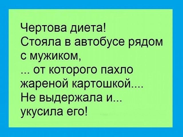 мужиком ила его