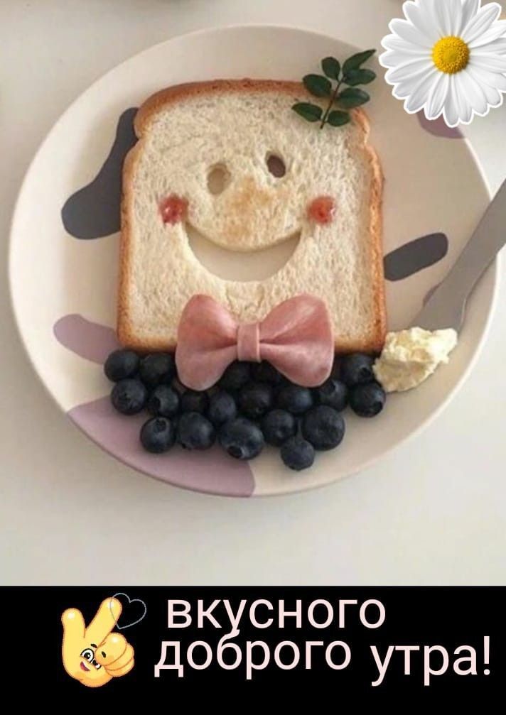 вк сного д0 РОГО утра