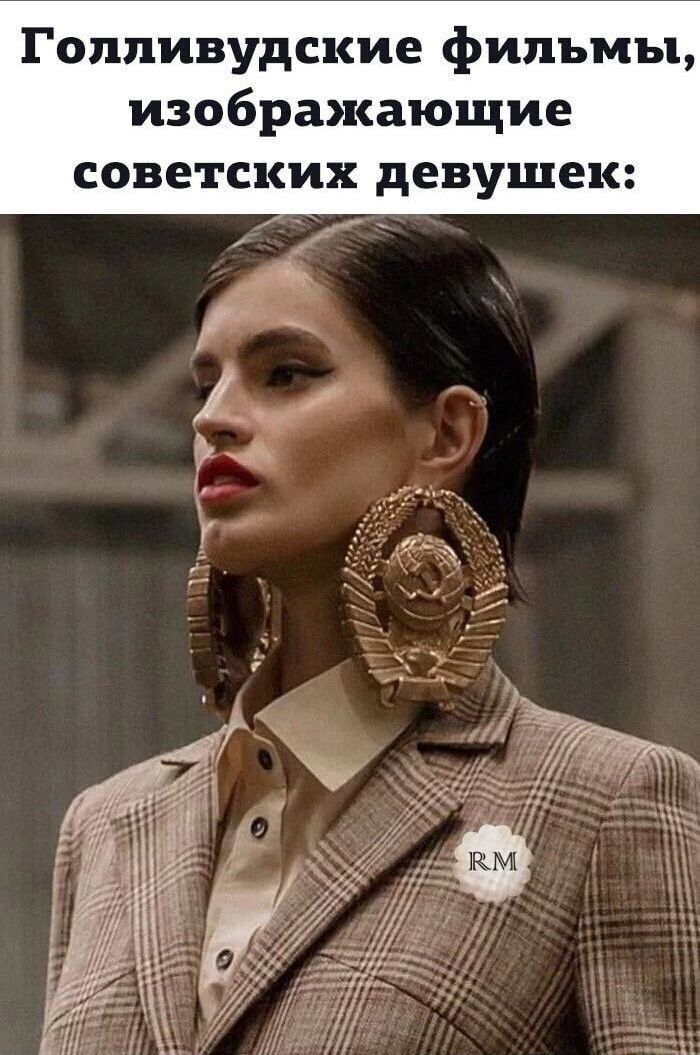 Голливудские фильмы изображающие советских девушек