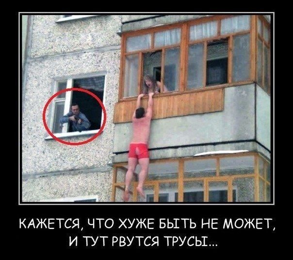 КАЖЕТСЯ ЧТО ХУЖЕ БЫТЬ НЕ МОЖЕТ И ТУТ РВУТСЯ ТРУСЬС