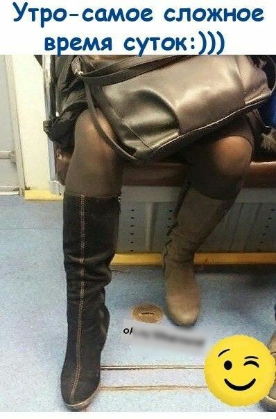 УТРО самое сложное