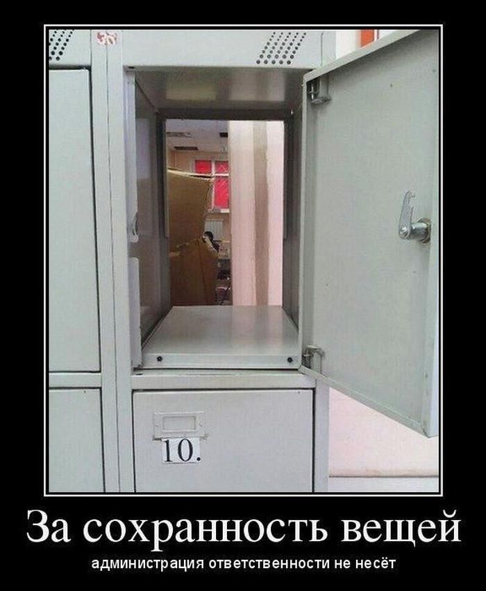 За сохранность вещей администрация ппетсгвенности на несет