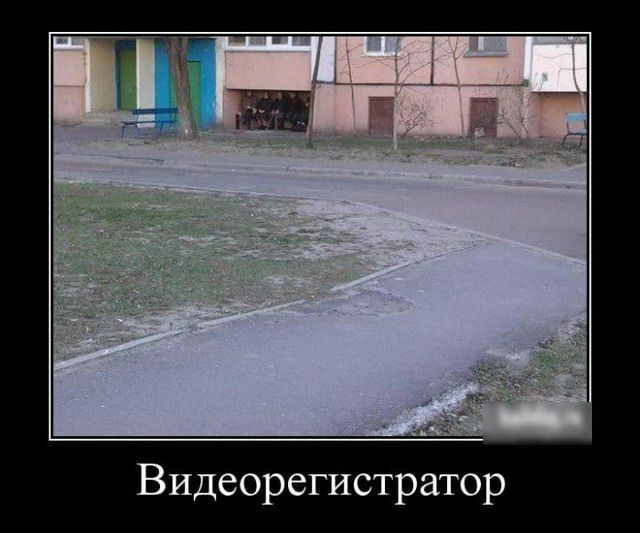 Видеорегистратор