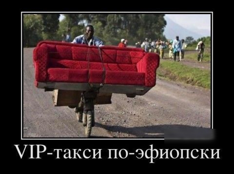 71Ртакси поэфиопски
