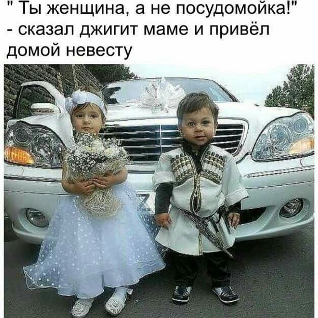 Ты женщина а не посудомойка СКЭЗЭП ДЖИГИТ маме И привёл домой невесту