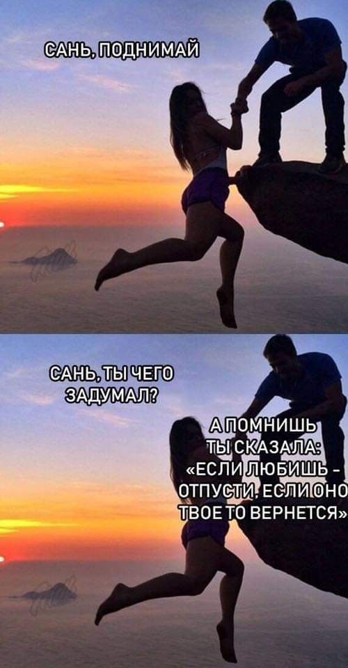 поьёшь щсйАЗмпЁ если пювишь чтз ветионо твоето ВЕРНЕТСЯ