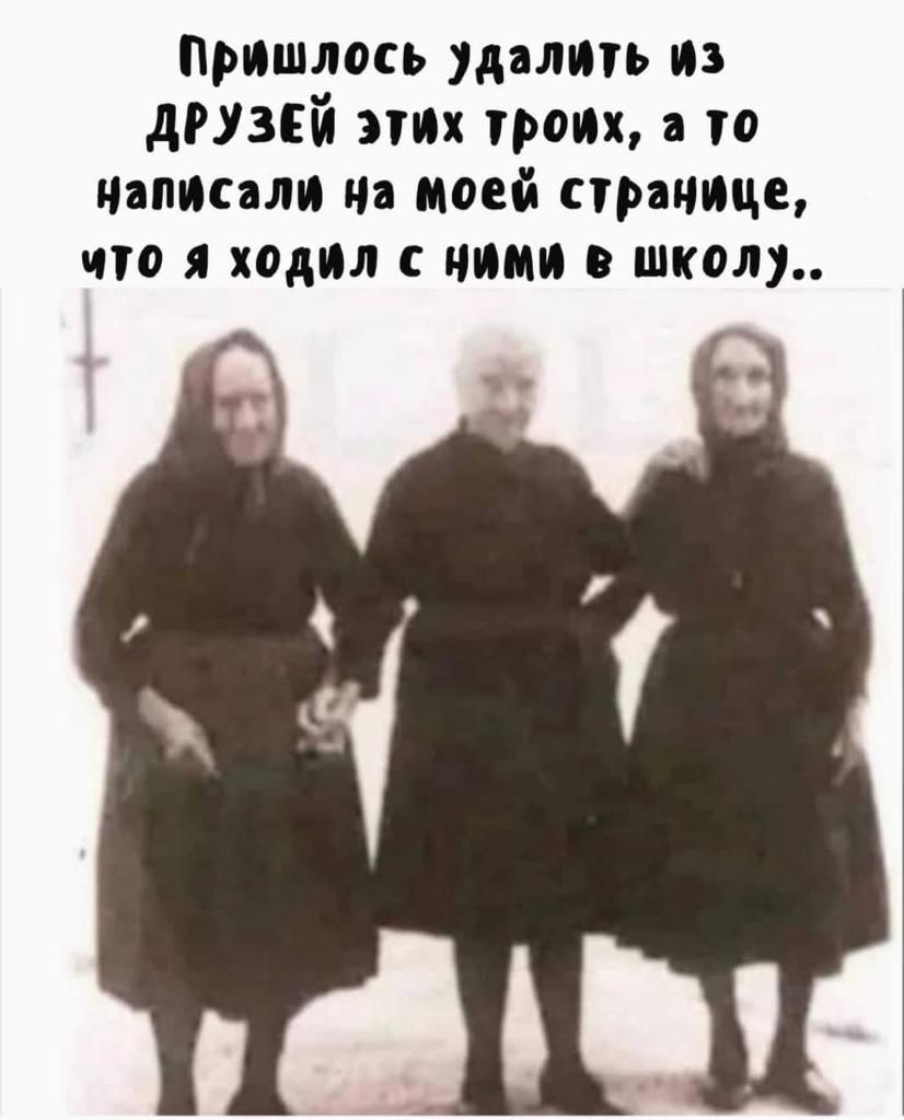 Пришлось удалить из дПзЕй этих троих я то написали из моей птице что я ходил ими в школу
