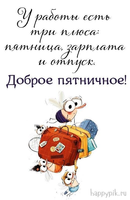 170 1 иИйа7ИЫ Доброе пятничное 51