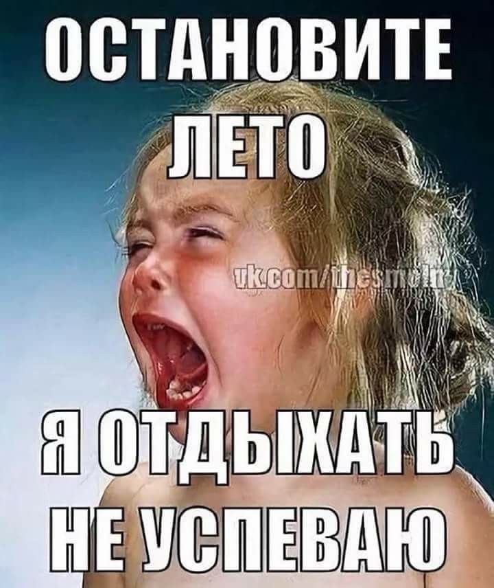 остдн ите