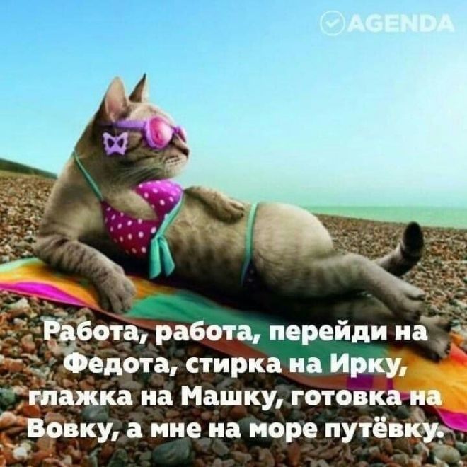 _ 1 на Машку готов ку а ние на море пут