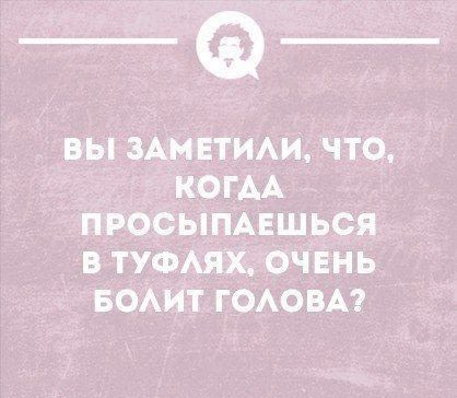 _Ф вызАмвтИАи что когАА 1про9ыпцшрся в туФАях очень БОАит ГОАОВА шиимоипме