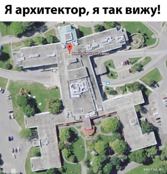 Я архитектор я так вижу