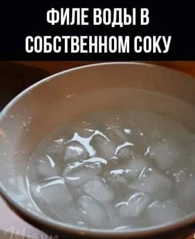 ФИЛЕ воды В БВБВТВЕННПМ ВЦЮ