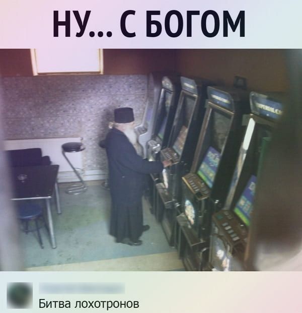 Битва похотронов