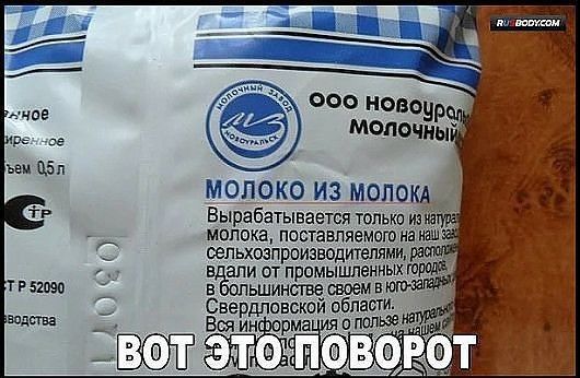МОЛОКО ИЗ МОЛОКА Вырабатывается топьтши сепьхпзпроизводтшщ Жди от прпмышпеииш в Шиш ва своем в Све пвакойобпапи Выід из и мтяіі