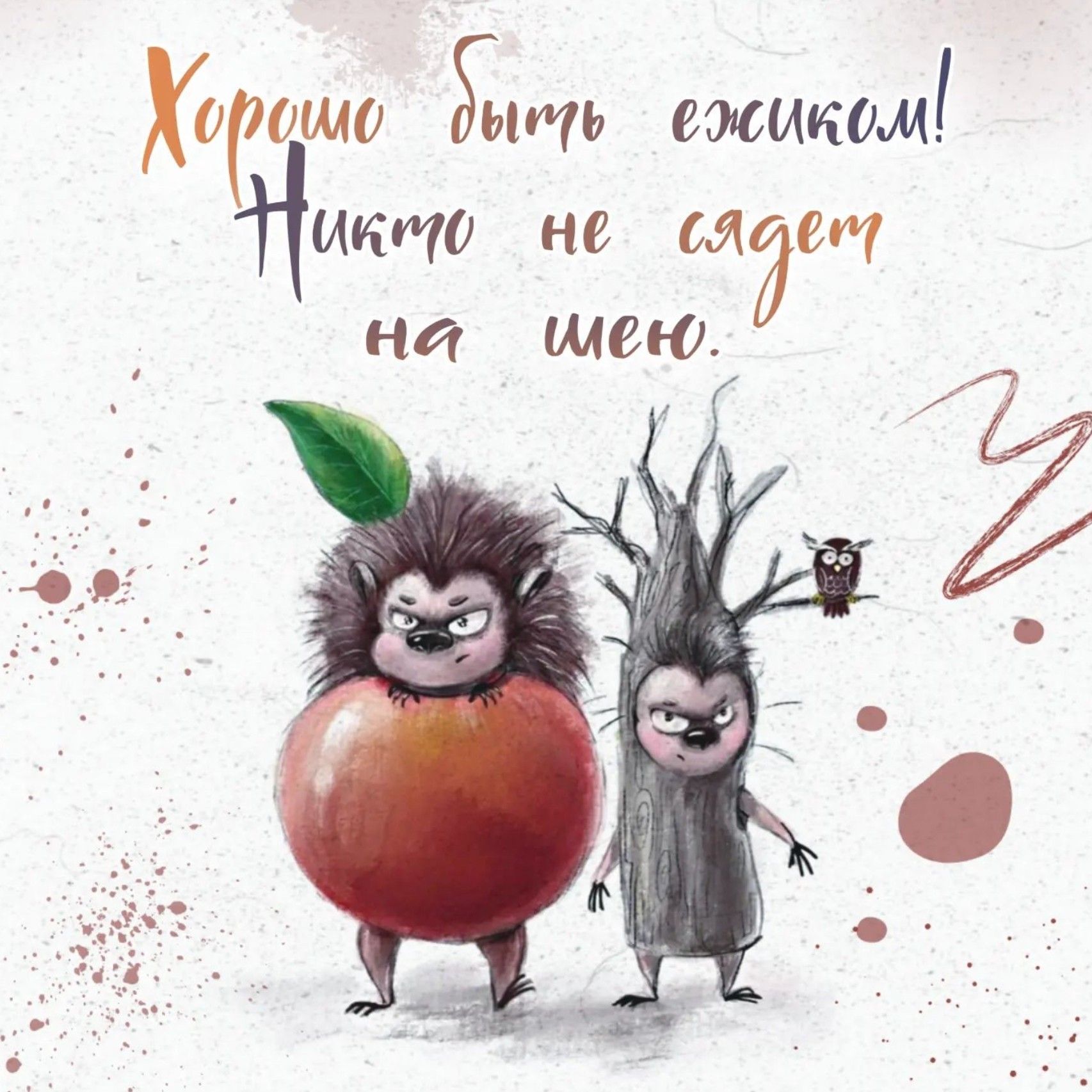 Хорошо щь типом ито не мат на шею