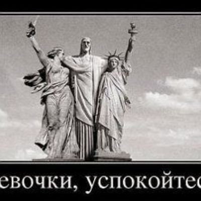 ВОЧКИ УСПОКОЙТС