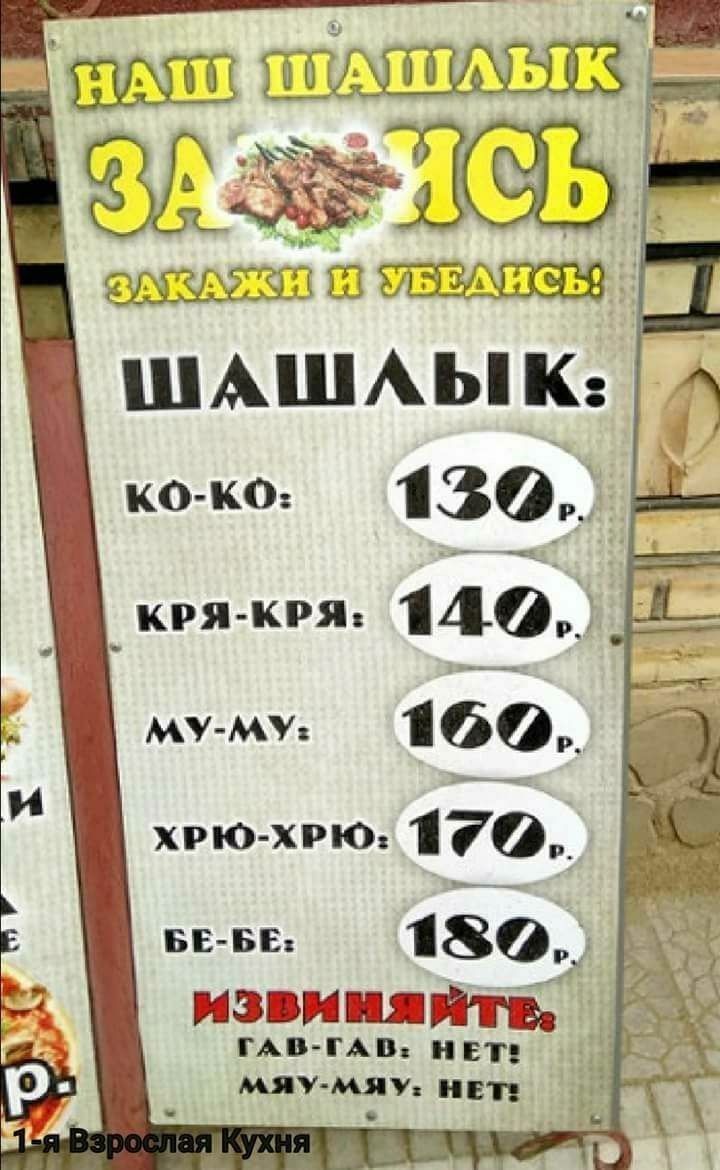 к кох 130 кря кпях 140 9 хрю хто 170 гг вв 180 _ ГАВ но нет мяу мяи пвп