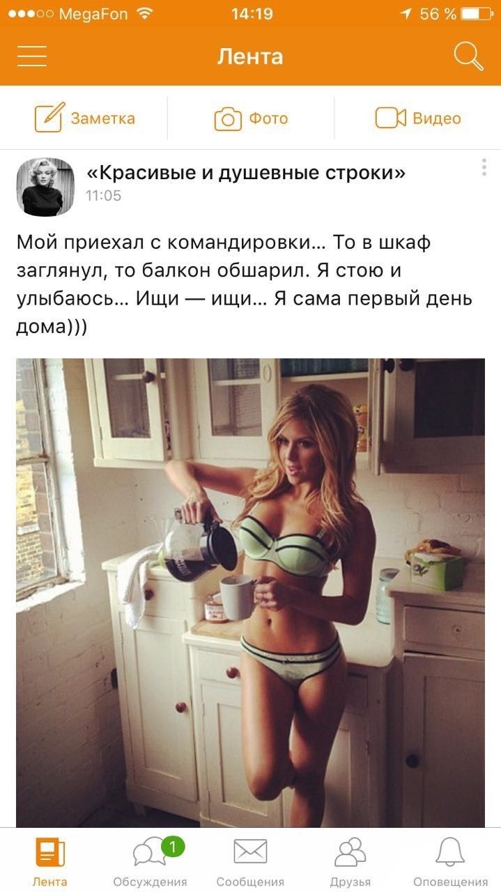 Красивые и душевные строки Мой приехал командировки То в шкаф заглянул то балкон обшарил Я стою и улыбаюсь Ищи ищи Я сама первый день дома