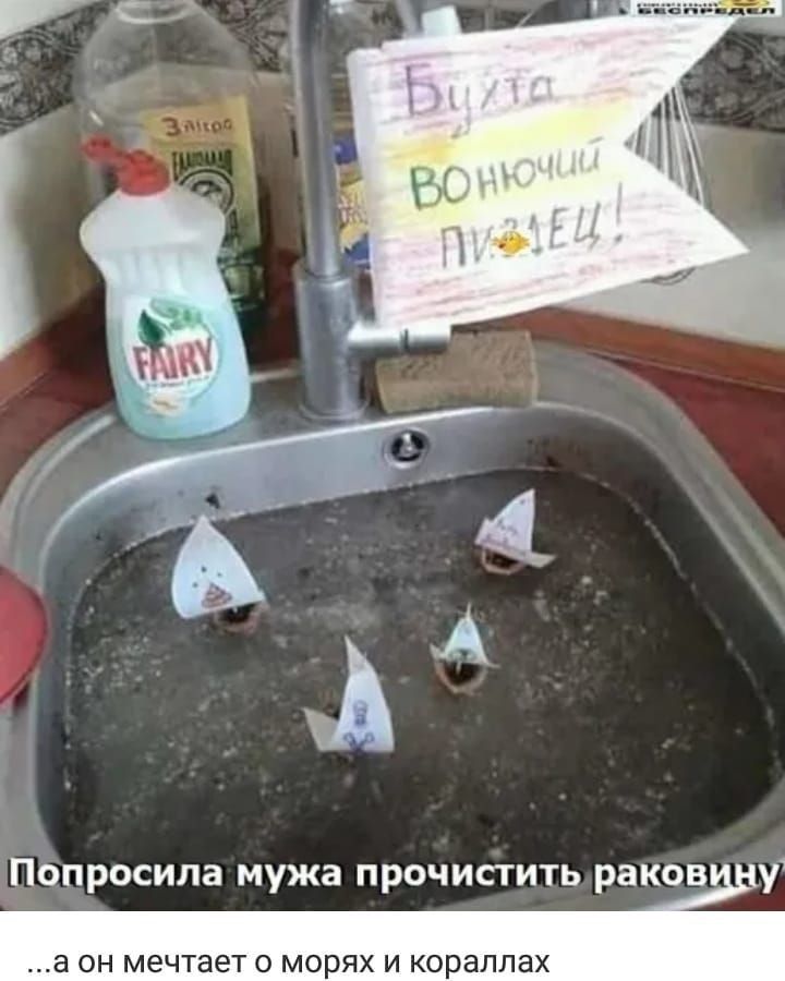 Попросила мужа прочистить раков а ОН мечтает О МОрЯХ И кораплах