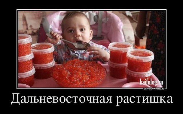 Дальневосточная растишка