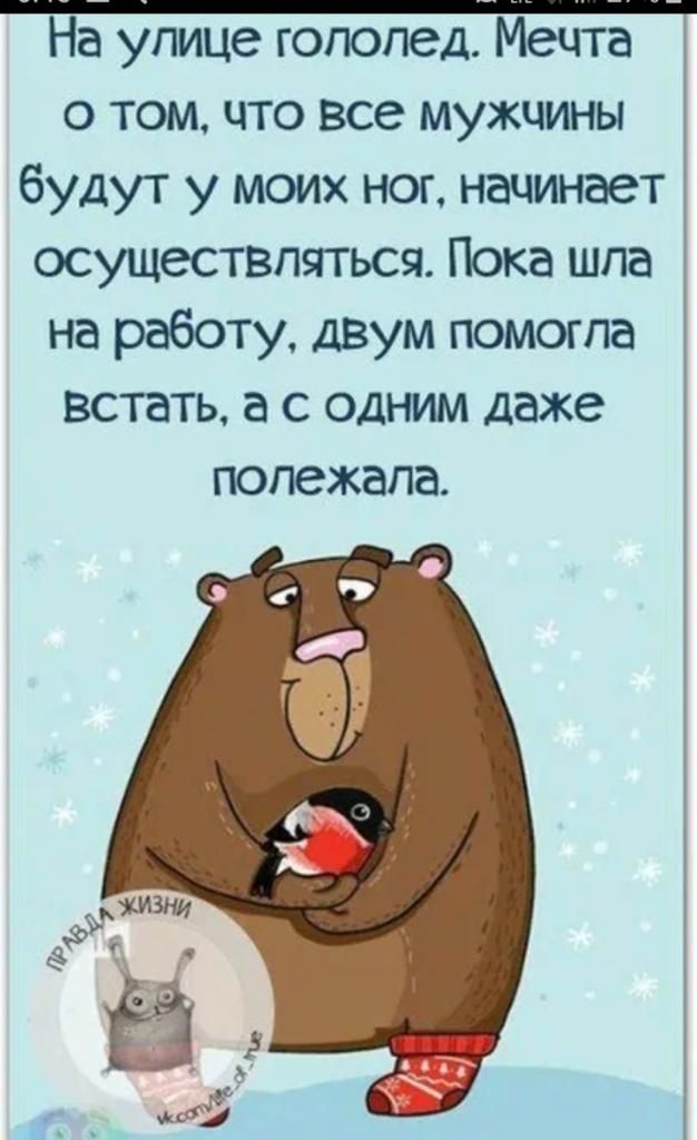 Йа угице гопопед Мечта о том что все мужчины будут у моих ног начинает осуществляться Пока шла на работу двум помогла встать а с оди мм даже полежала