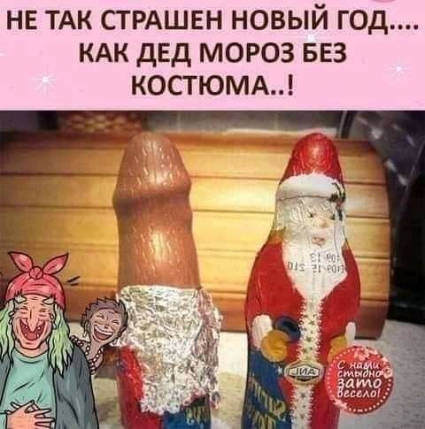 нв тАк СТРАШЕН новый год КАК дед мороз вв костюмд