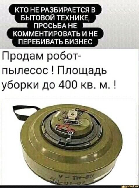 КТО НЕ РАЗБИРАЕТСЯ В БЫТОВОИ ТЕХНИКЕ ПРОСЬБА НЕ КОММЕНТИРОВАТЬ И НЕ ПЕРЕБИВАТЬ БИЗНЕС Продам робот пыпесос Площадь уборки до 400 квм