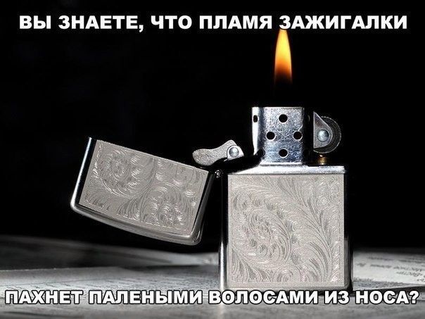 ВЫ ЗНАЕТЕ ЧТО ППАМЯАЖИГАЛКИ