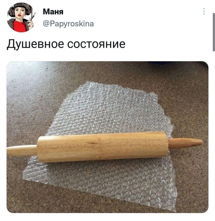 Маня Раругоэкіпа Душевное СОСТОЯНИе