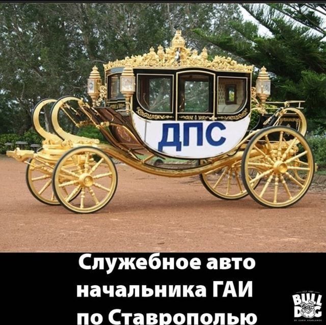 Спуже ное авто начальника ГАИ по Ставропопыо