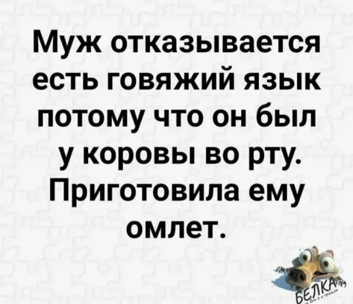 Отказывала мужу