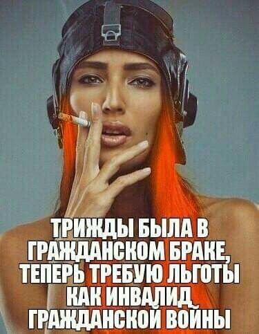 7113 ж а тгиПіды пыли в грднідііисипм шин теперь ТРЕБУЮ льготы иди инвдлид гндиідднсіюи воины
