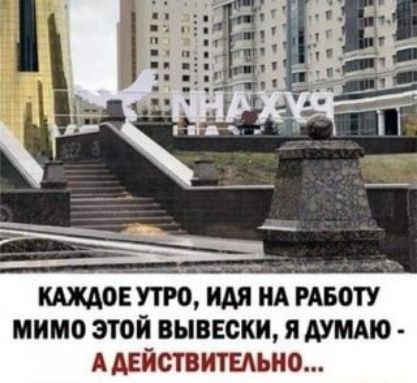 КА ИАРАБШУ мимо ЭТОЙ ВЬЮЕСКИ я АУМАЮ А АЕЙОТВИТЕАЬИО